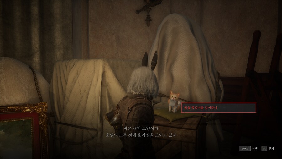 [스포]P의 거짓 : 서곡 엔딩_10.png
