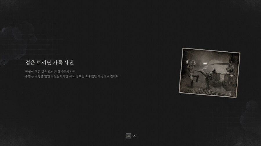 [스포]P의 거짓 : 서곡 엔딩_112.png