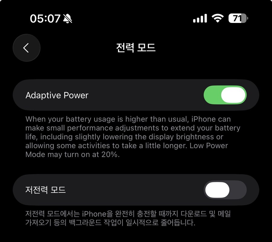 iOS 26, 배터리 관련 신규 기능_1.jpg
