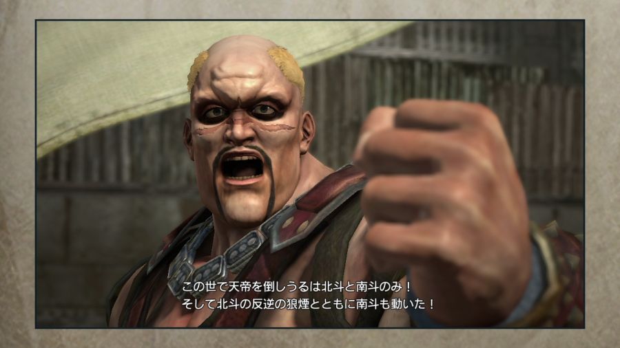 진 북두무쌍_82.jpg