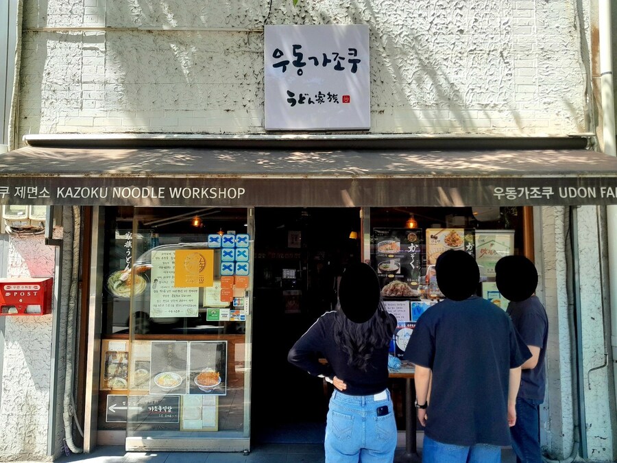 하루에 200그릇만 파는 우동집_1.jpg