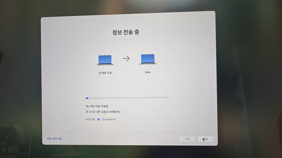 M4 pro 14 인치 질렀습니다._6.jpg