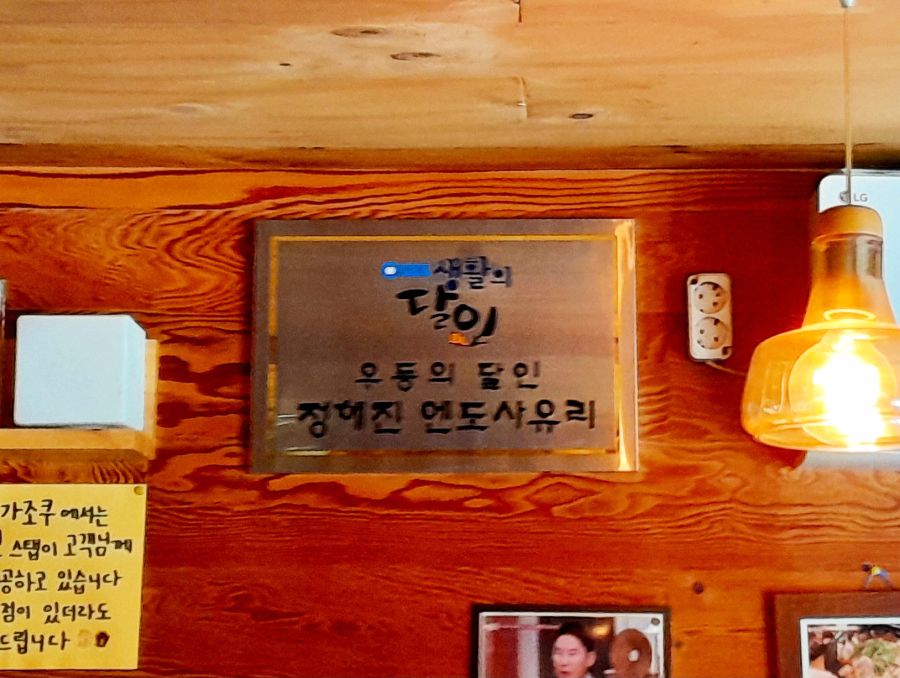 하루에 200그릇만 파는 우동집_7.jpg