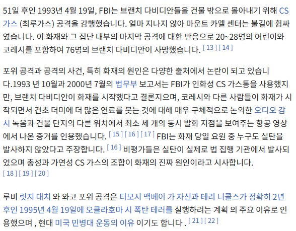 LA시위 진압에 트럼프&미국억까가 너무 많아서 해명 좀 하려고 함_12.png