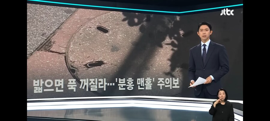 밟으면 푹 꺼질라 분홍 맨홀 주의보
