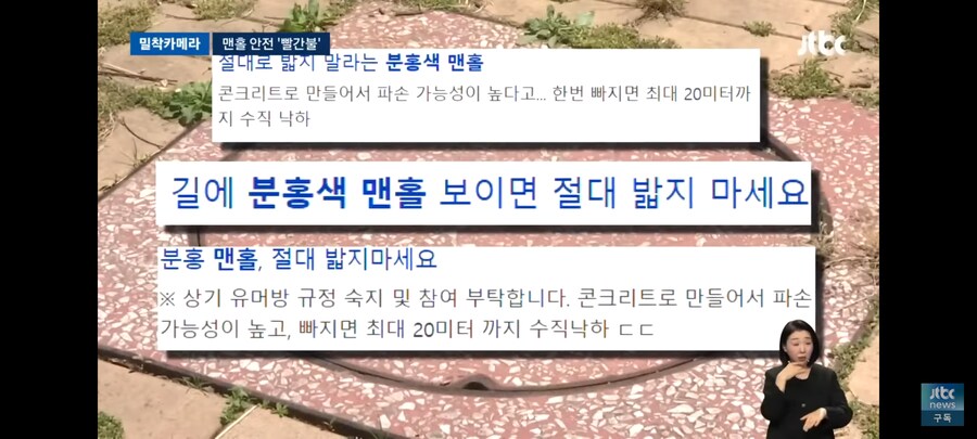 밟으면 푹 꺼질라 분홍 맨홀 주의보_2.jpg