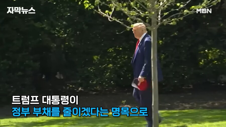 트럼프 학교 급식비 예산 1조원 삭감