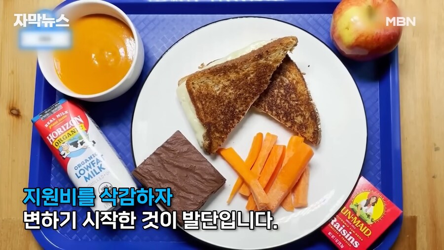 트럼프 학교 급식비 예산 1조원 삭감_3.jpg