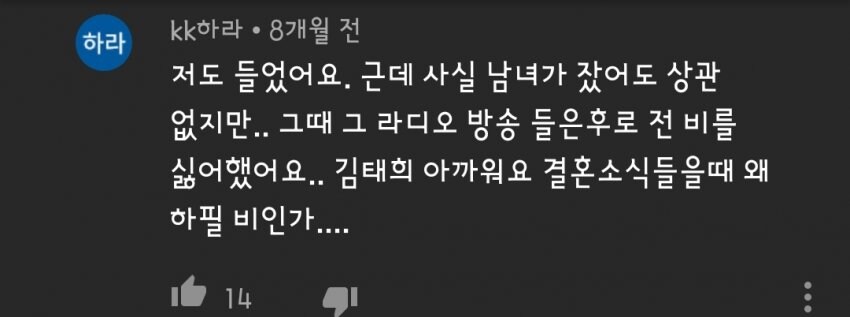 아직도 믿는 사람들미 많다는 비-이효리 라디오 괴담