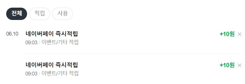 [네이버페이] 클릭 적립 10원 + 10원-(종료)_2.png