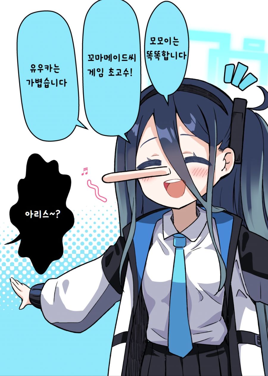 블루아카] A의 거짓 ~프렐류드~_1.jpeg