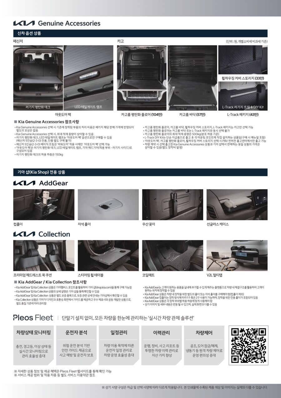 기아, PV5 패신저 가격표_5.png
