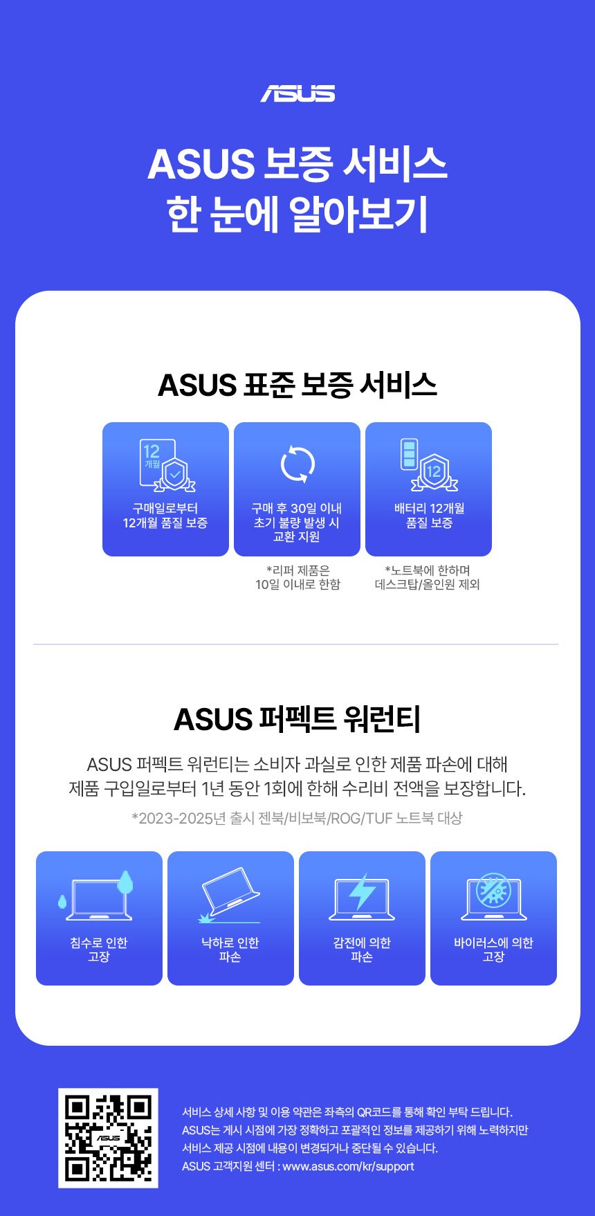 [지마켓]빡세일에서 ASUS 인기 노트북 놀라운 혜택으로 득템하세요!_9.png