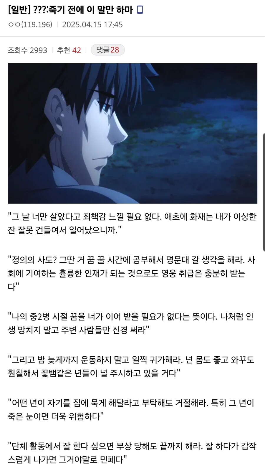 Fate) "시로야 시1발 죽기 전에 이건 말하고 죽어야겠다"_1.jpg