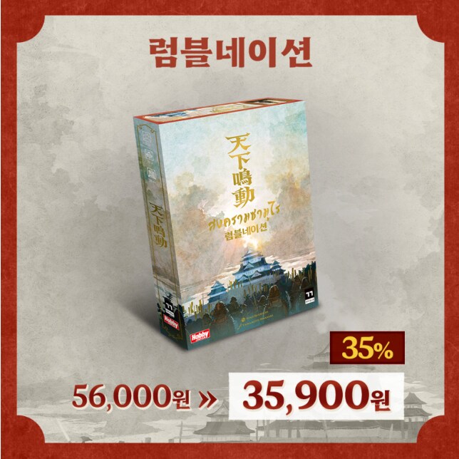 [아코] 럼블네이션 발매_1.png