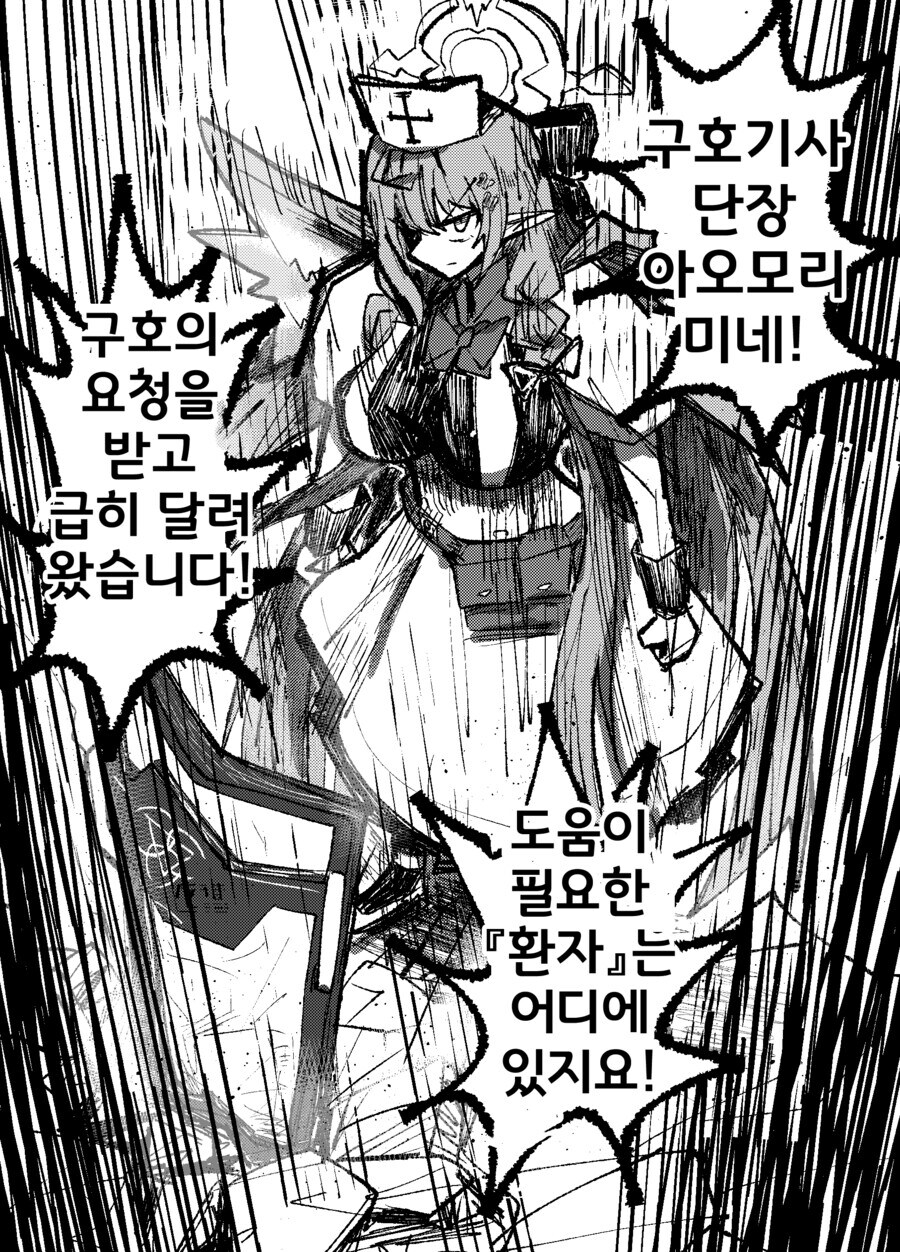 [블루아카] 구호기사단장 아오모리 미네!_3.jpg