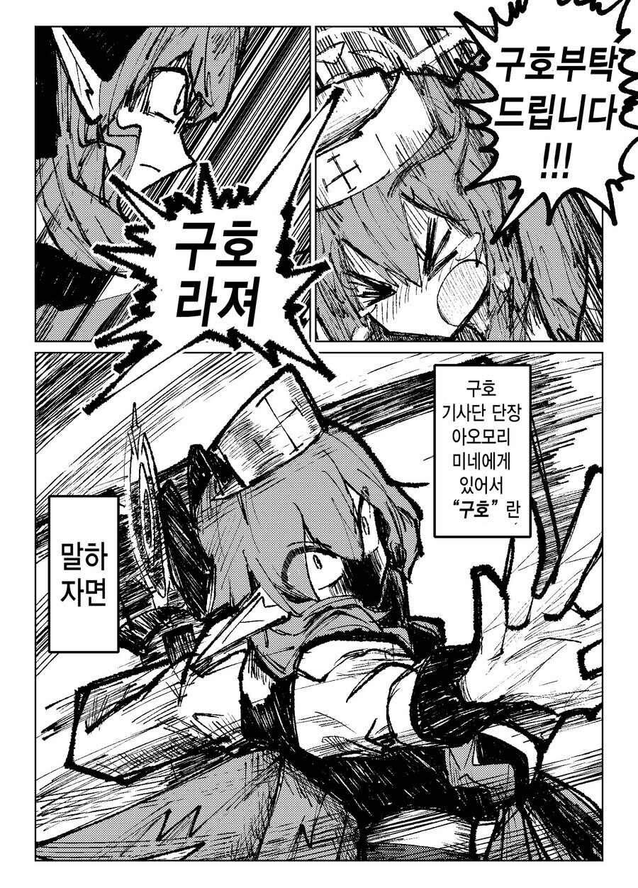 [블루아카] 구호기사단장 아오모리 미네!_5.jpg