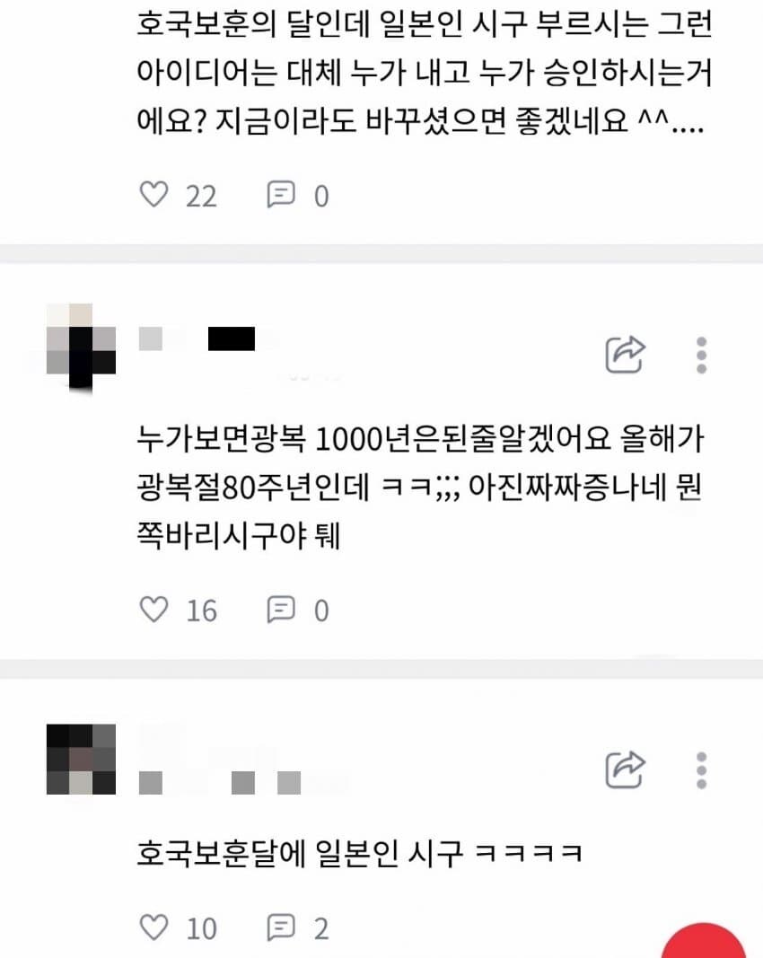 결국 한국에서 시구 취소된 아라타 모모코 jpg_2.jpg