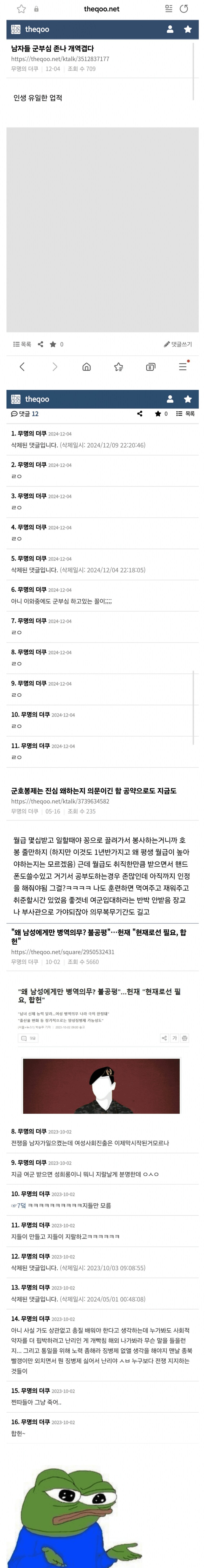 결국 한국에서 시구 취소된 아라타 모모코 jpg_10.png