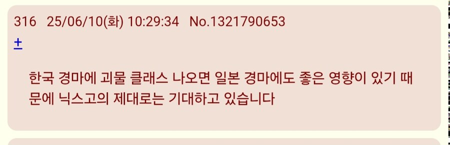 말딸,경마) 닉스고 자식이 일본에서도 데뷔하는구나_4.jpg