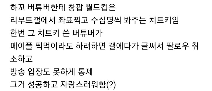 메이플) (노누체 주의) 오늘 메이플 인벤에 충격적인 글이 올라옴_2.jpg