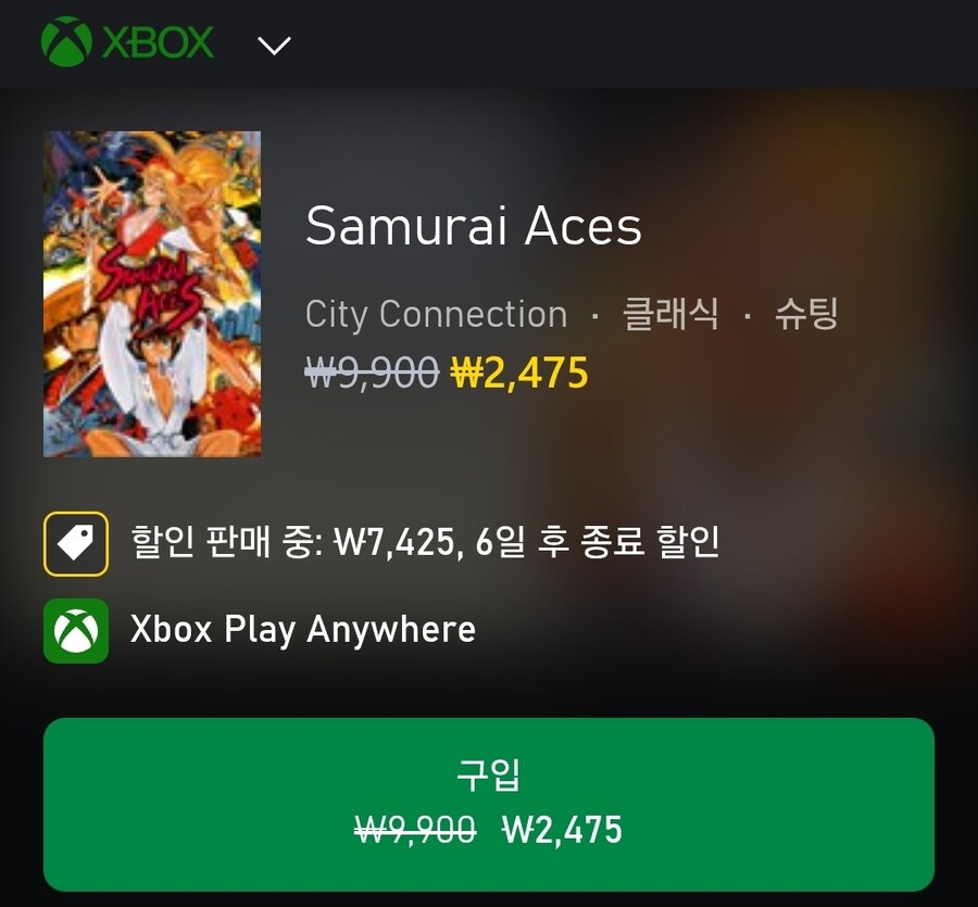 [마소스토어] Samurai Aces 2,475원_1.jpg