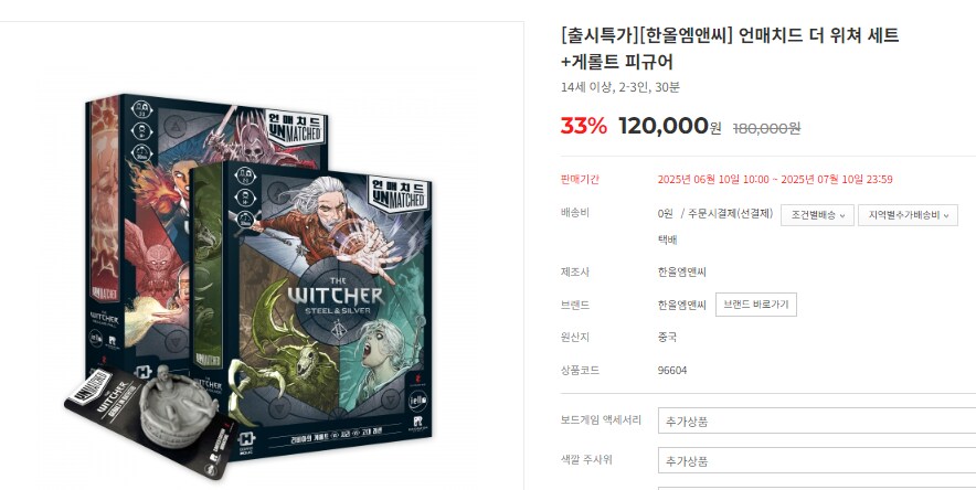 [한올엠앤씨] 언매치드 위쳐, 킹오브도쿄 오리진 발매_1.png