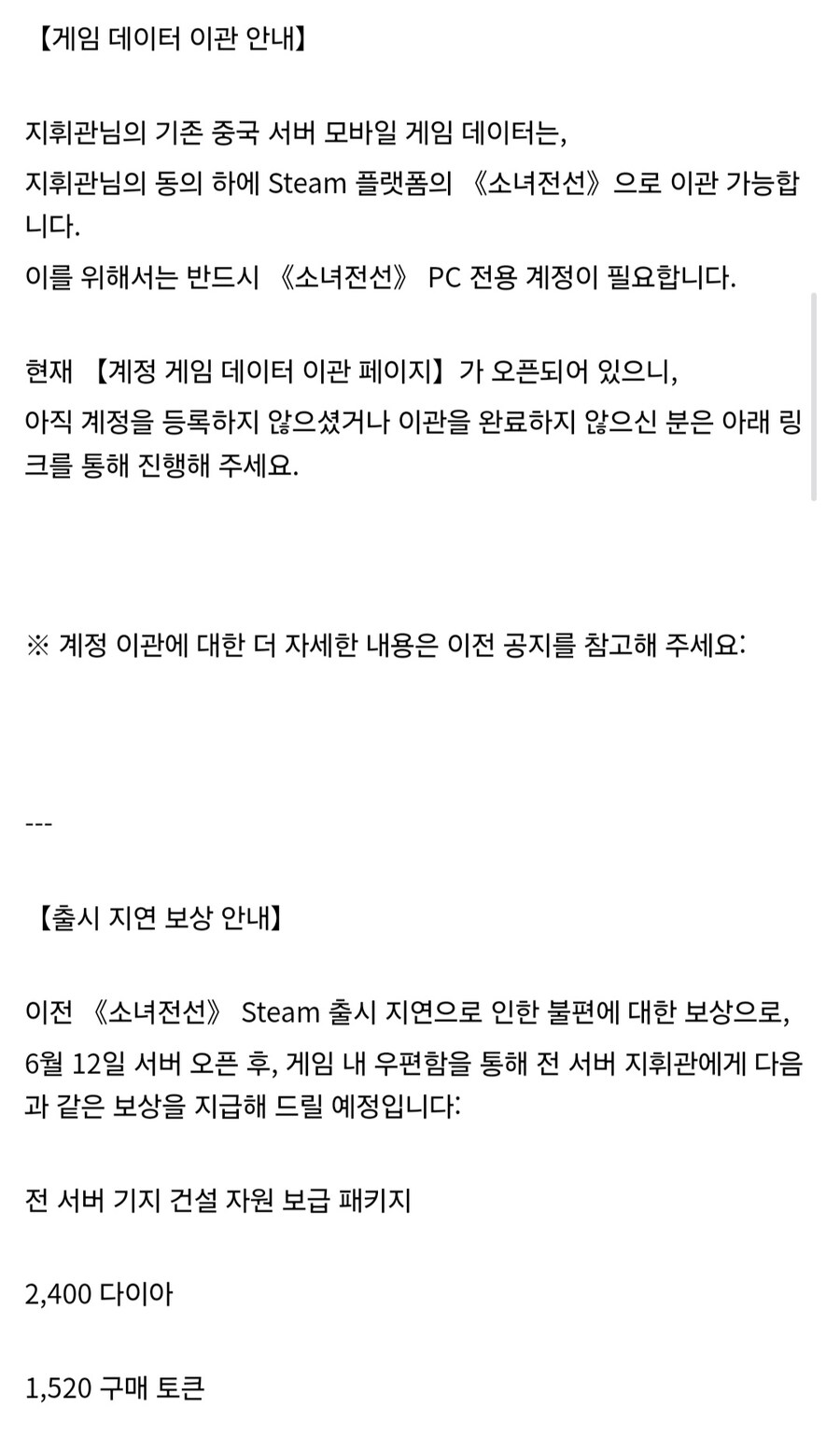 소녀전선1 중섭 스팀 오픈_3.jpg