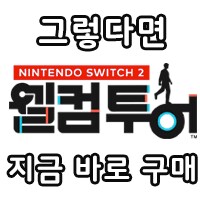 스위치2) 하드웨어 설계관련 존나 웃긴거_2.png
