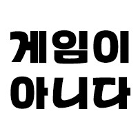 스위치2) 하드웨어 설계관련 존나 웃긴거_5.png
