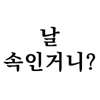 유게에 벌레가 가득해_1.png
