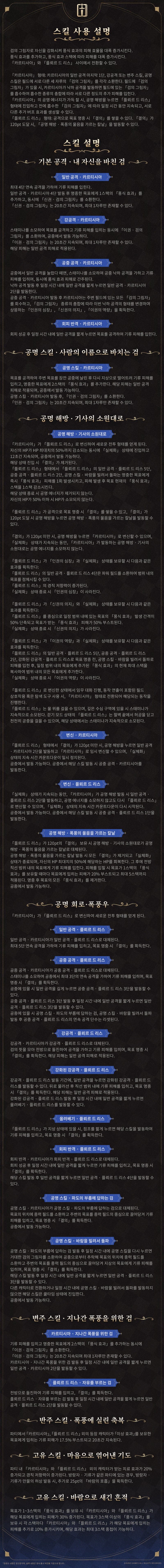 [명조] 프로필 공개 | 폭풍우 — 카르티시아, 수많은 창조물— 숙명에 맞서는 관_3.jpg