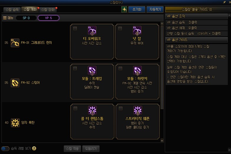 VP 시스템(개화, 강화)는 어떻게 찍어야 하는가_1.png