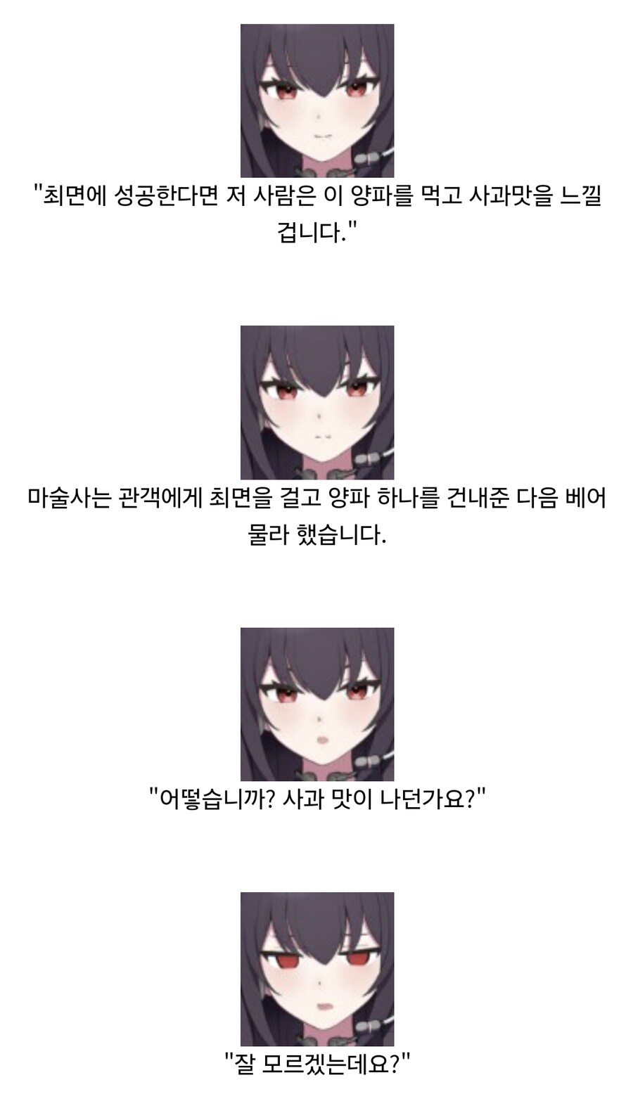 불루아카) 최면술_3.jpg