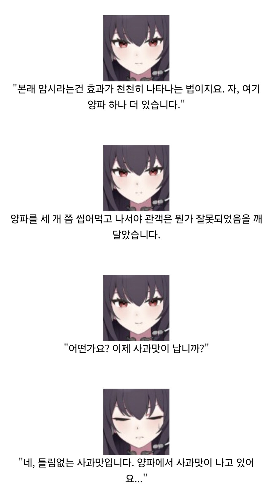 불루아카) 최면술_4.jpg