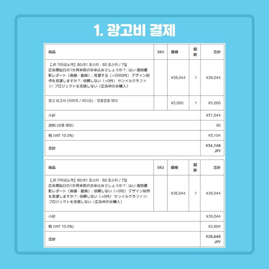 홀로라이브) 게이머즈 페스 2 응원 광고 진행 상황 보고!_3.png
