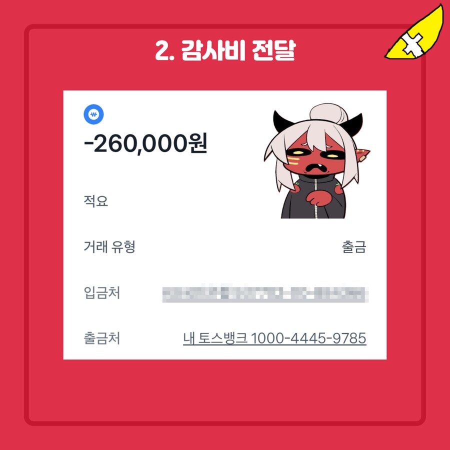 홀로라이브) 게이머즈 페스 2 응원 광고 진행 상황 보고!_4.png