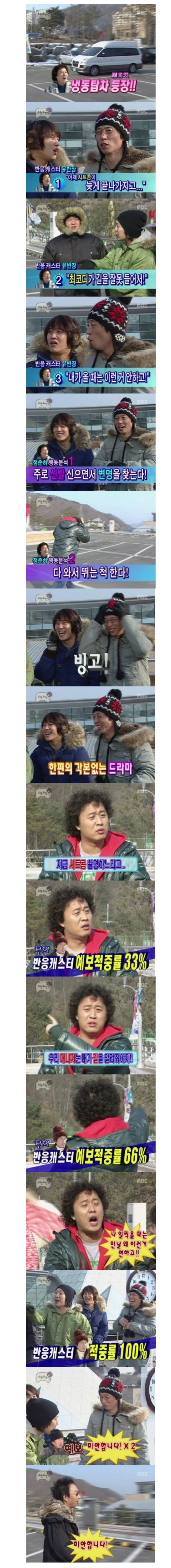 팀원을 엄청 잘아는 국민MC_1.png