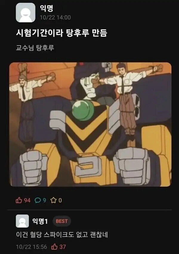 대학생이 좋아하는 탕후루.jpg_1.jpg