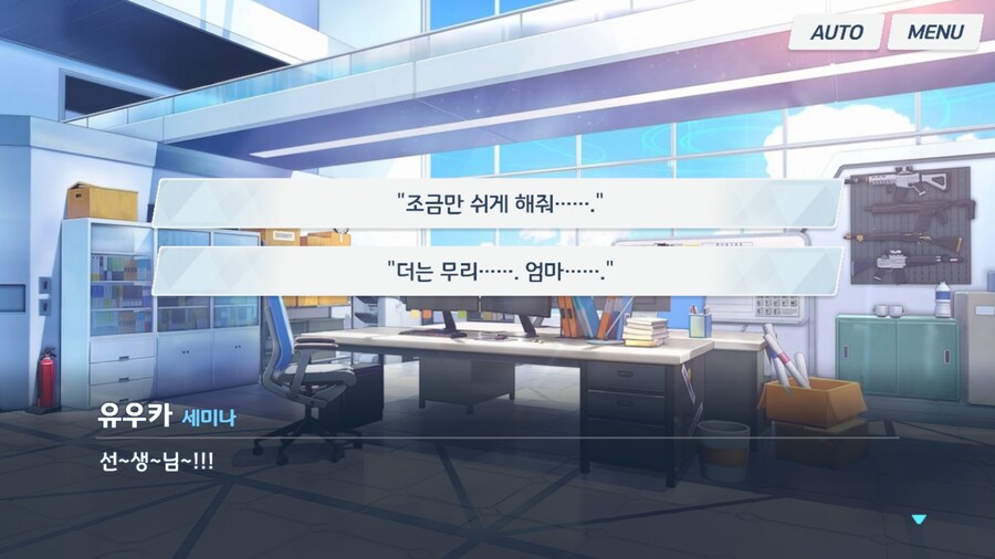 블루아카 외) 이번 이벤스 요약소감 (스포)_3.png