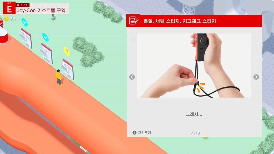 스위치2) 너희들이 지금당장 웰컴투어를 사야하는 이유_7.jpg