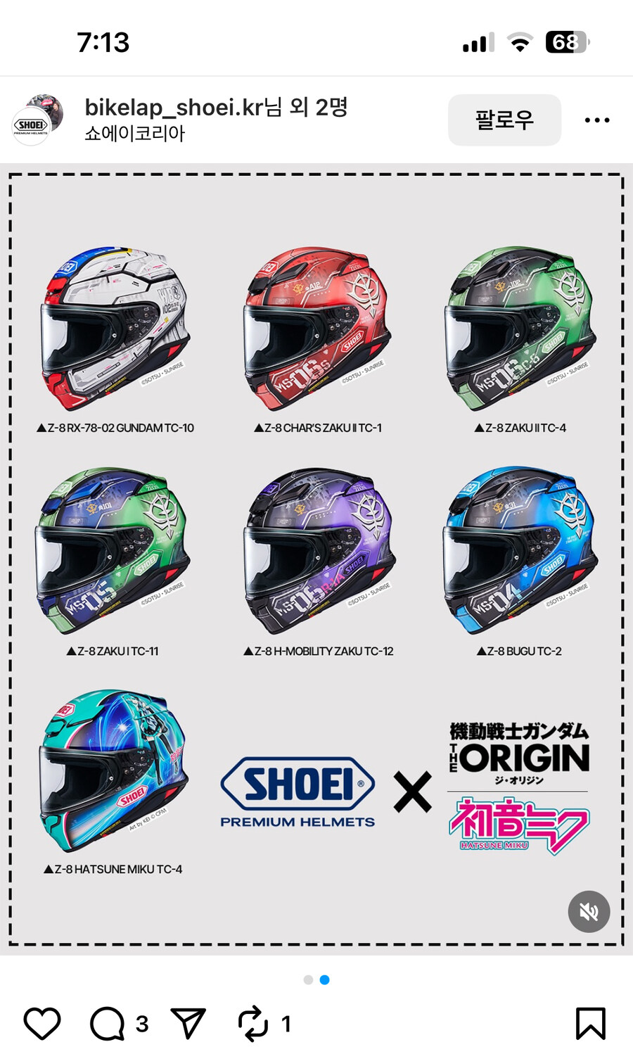 쇼에이 x 건담 + 하츠네 미쿠 콜라보 헬멧_2.jpg