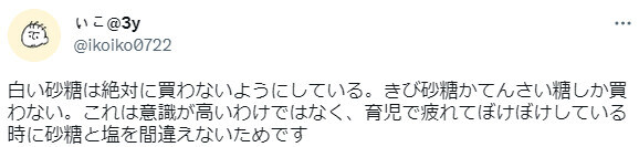 아이 키우면서 백설탕을 절대로 사지 않는 이유.jpg_1.jpg