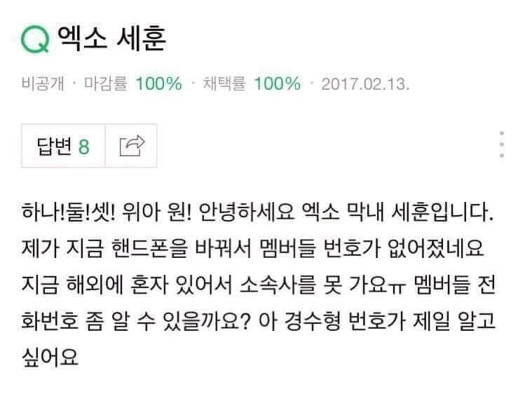 아이돌 번호 쉽게 알아내는 법.jpg_1.png