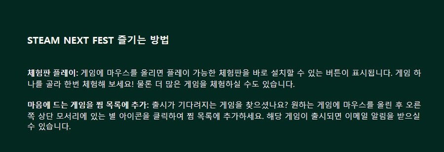 게임 데모 체험 행사 "스팀 넥스트 페스트 6월 에디션" 시작_2.jpg