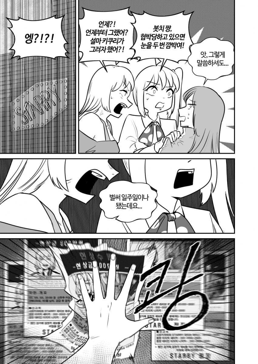 봇치) 동거더락.manga_2.jpg