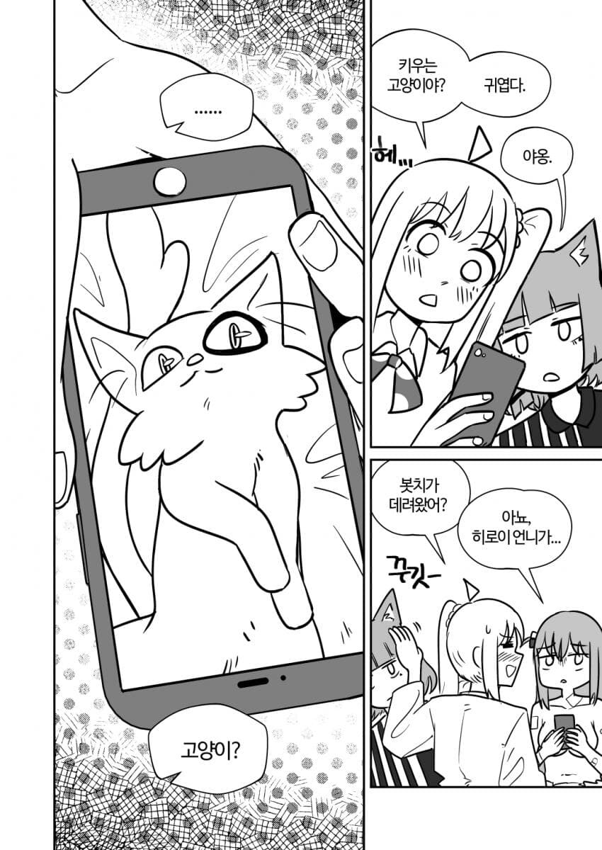 봇치) 동거더락.manga_19.jpg