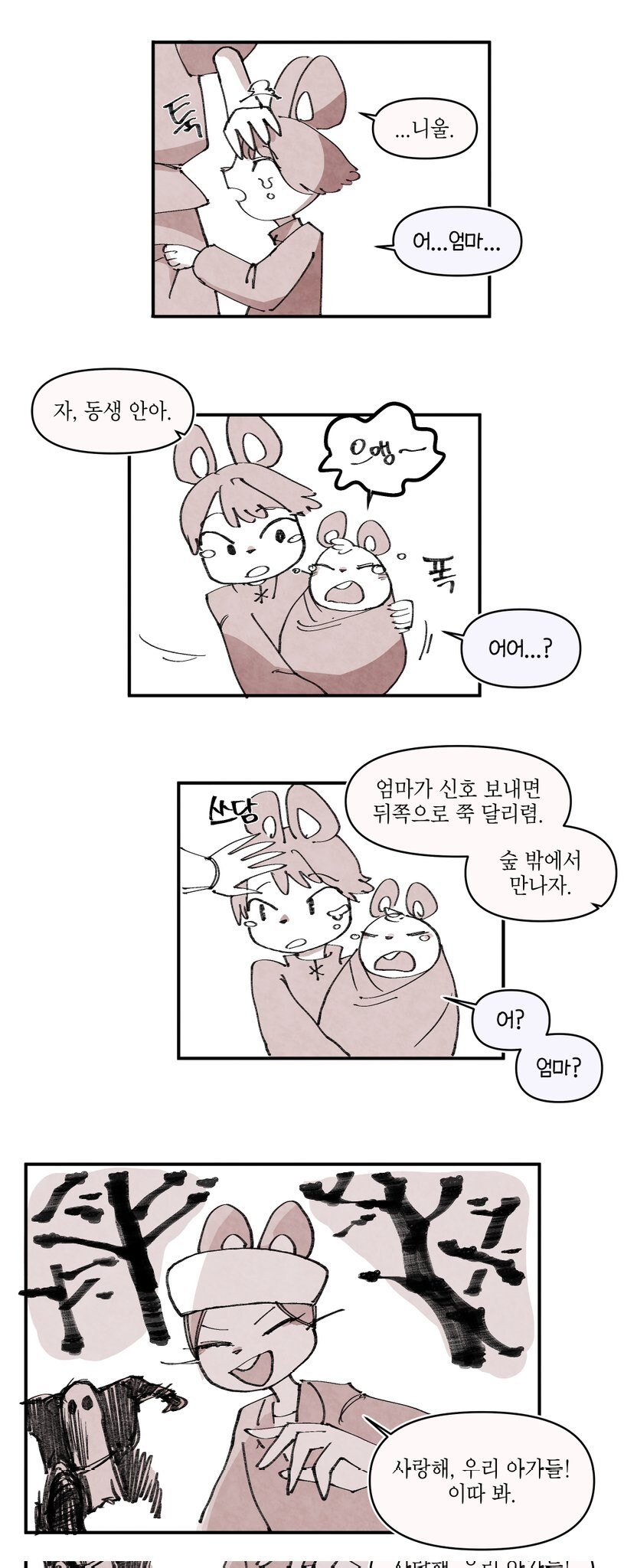 착한 마녀가 사는 숲_9.jpg