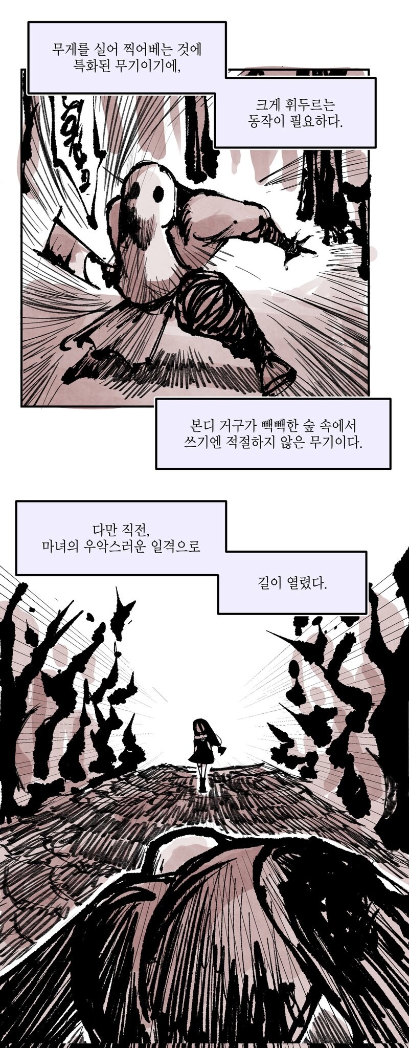 착한 마녀가 사는 숲_21.jpg