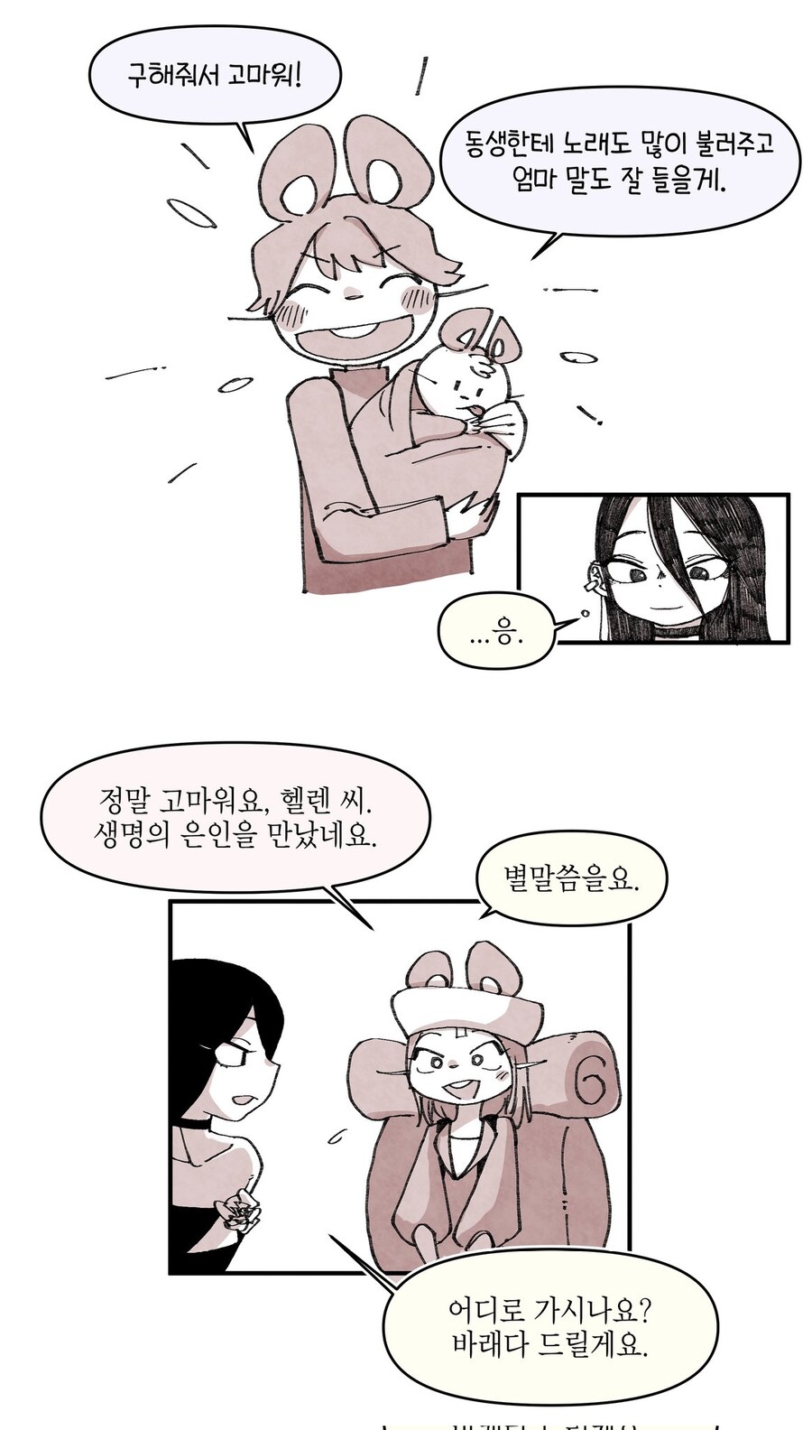 착한 마녀가 사는 숲_28.jpg